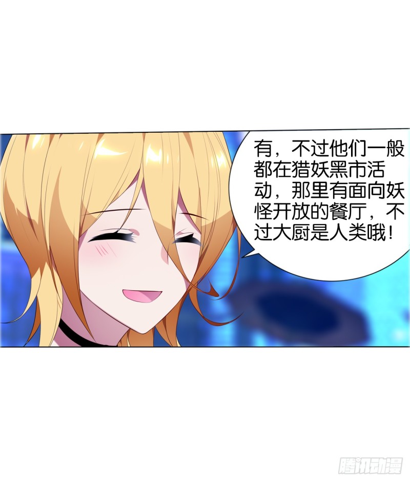 《放开那只白凤凰（如鸾）》萤火（上） 第14页