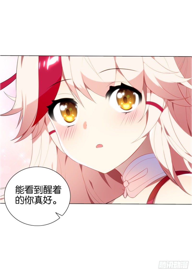 《放开那只白凤凰（如鸾）》萤火（上） 第17页