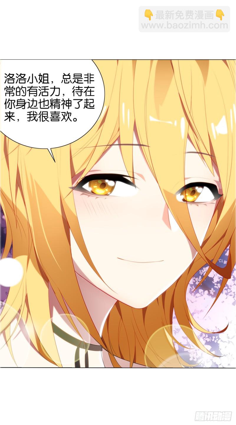 《放开那只白凤凰（如鸾）》萤火（上） 第19页