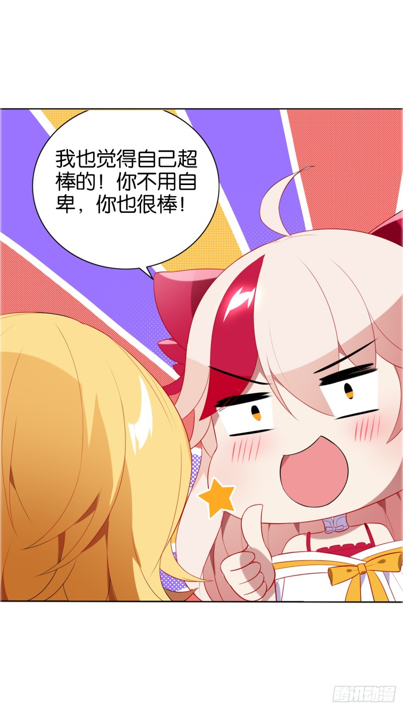 《放开那只白凤凰（如鸾）》萤火（上） 第22页
