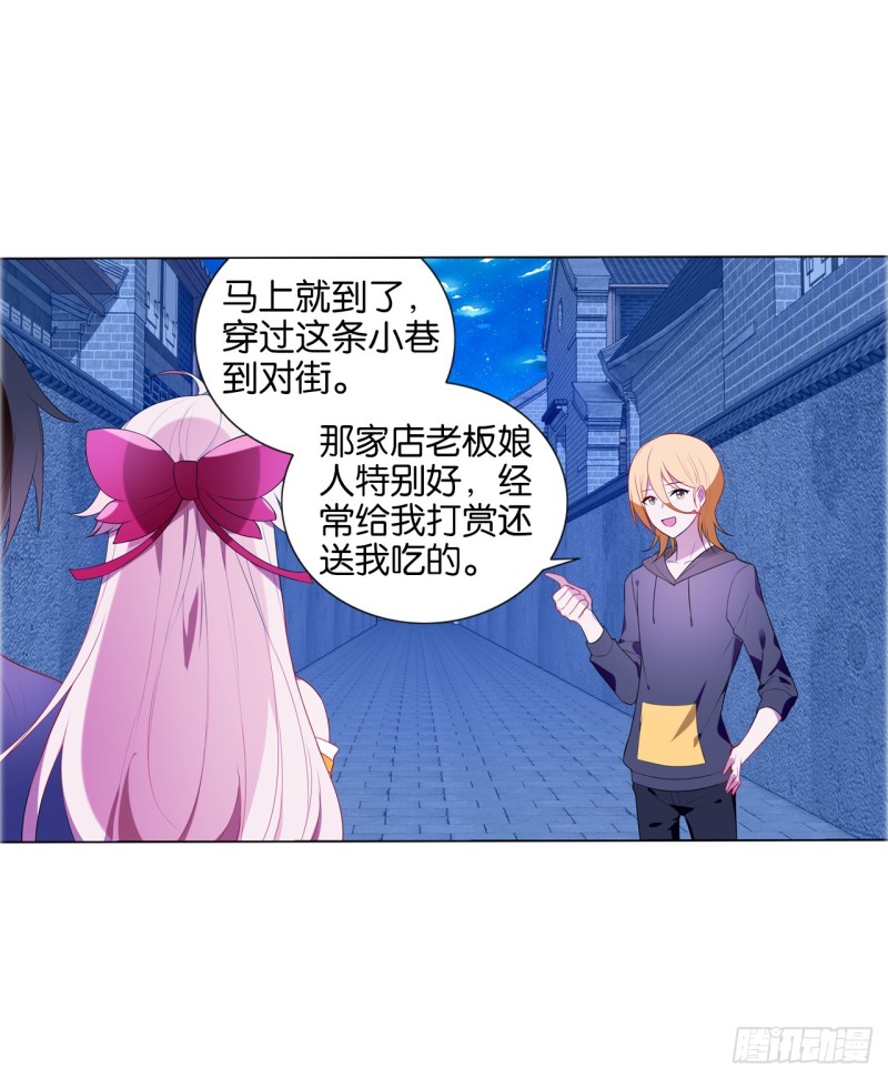 《放开那只白凤凰（如鸾）》萤火（上） 第26页