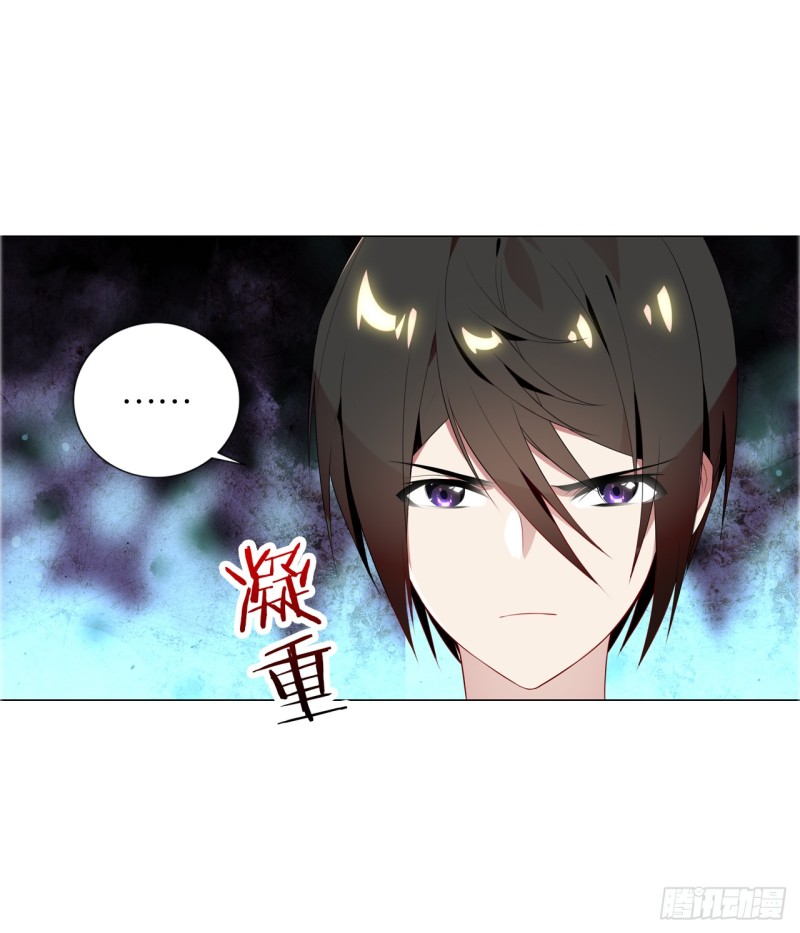 《放开那只白凤凰（如鸾）》萤火（上） 第28页