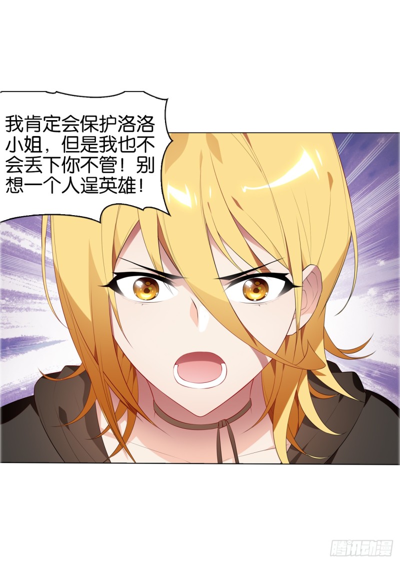 《放开那只白凤凰（如鸾）》萤火（上） 第2页