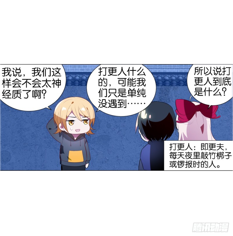 《放开那只白凤凰（如鸾）》萤火（上） 第30页
