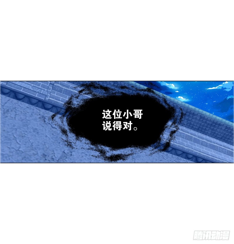 《放开那只白凤凰（如鸾）》萤火（上） 第33页