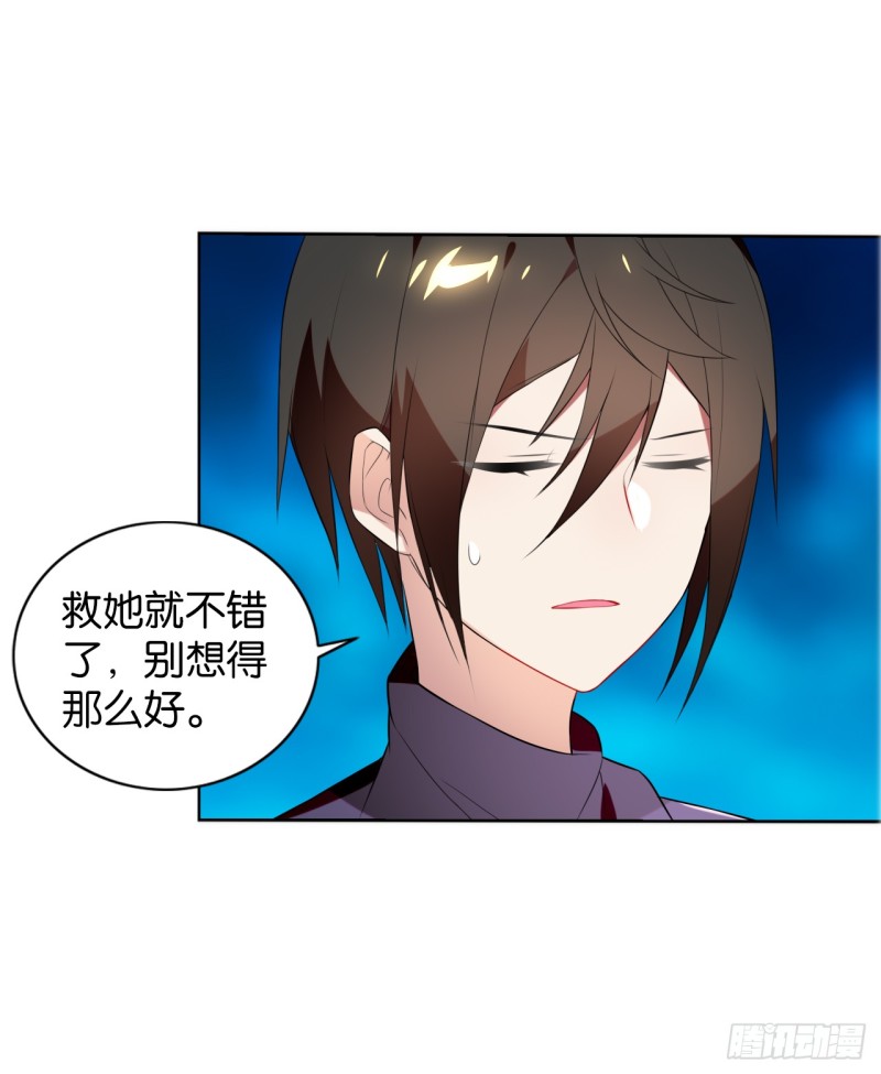 《放开那只白凤凰（如鸾）》萤火（上） 第4页