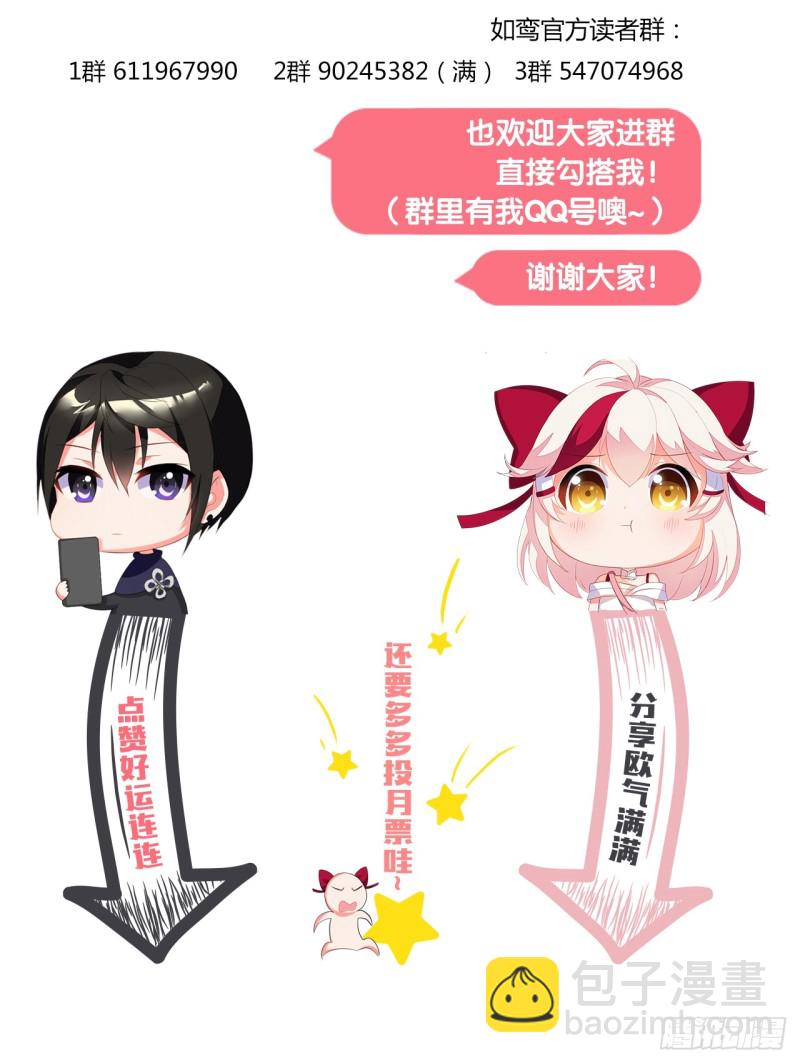 《放开那只白凤凰（如鸾）》京城（上） 第18页