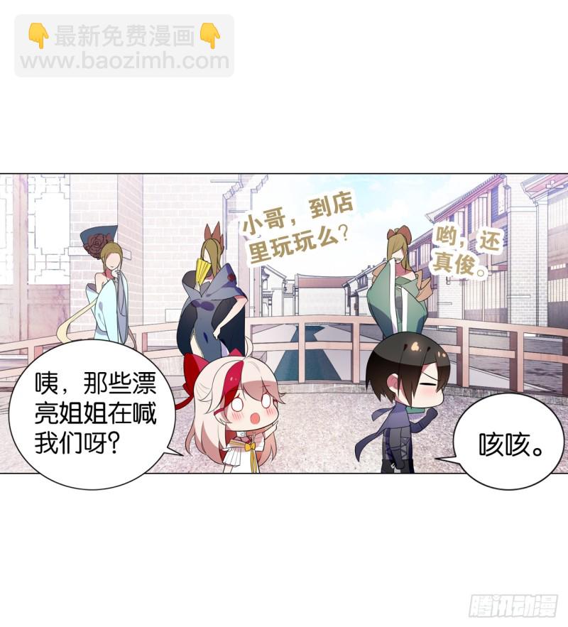 《放开那只白凤凰（如鸾）》京城（上） 第4页