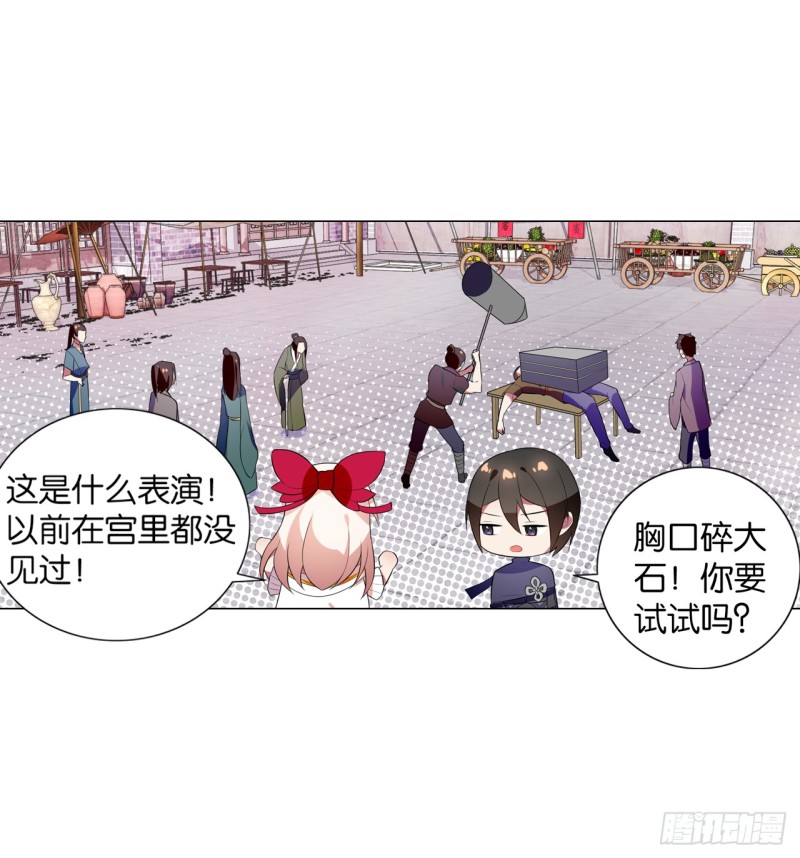 《放开那只白凤凰（如鸾）》京城（上） 第5页