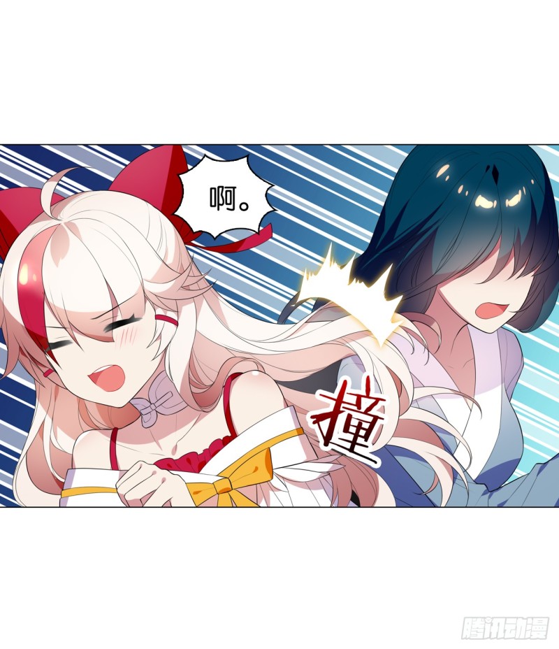 《放开那只白凤凰（如鸾）》京城（上） 第6页