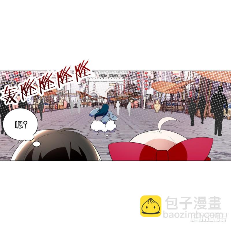 《放开那只白凤凰（如鸾）》京城（上） 第8页