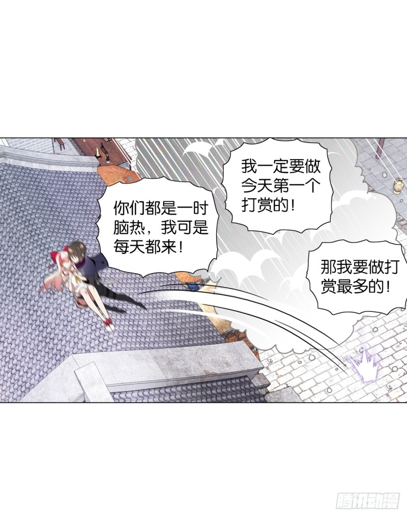 《放开那只白凤凰（如鸾）》京城（上） 第11页
