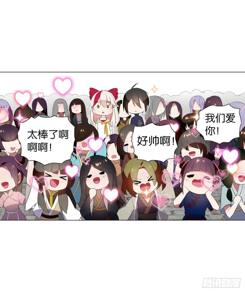 《放开那只白凤凰（如鸾）》京城（上） 第13页