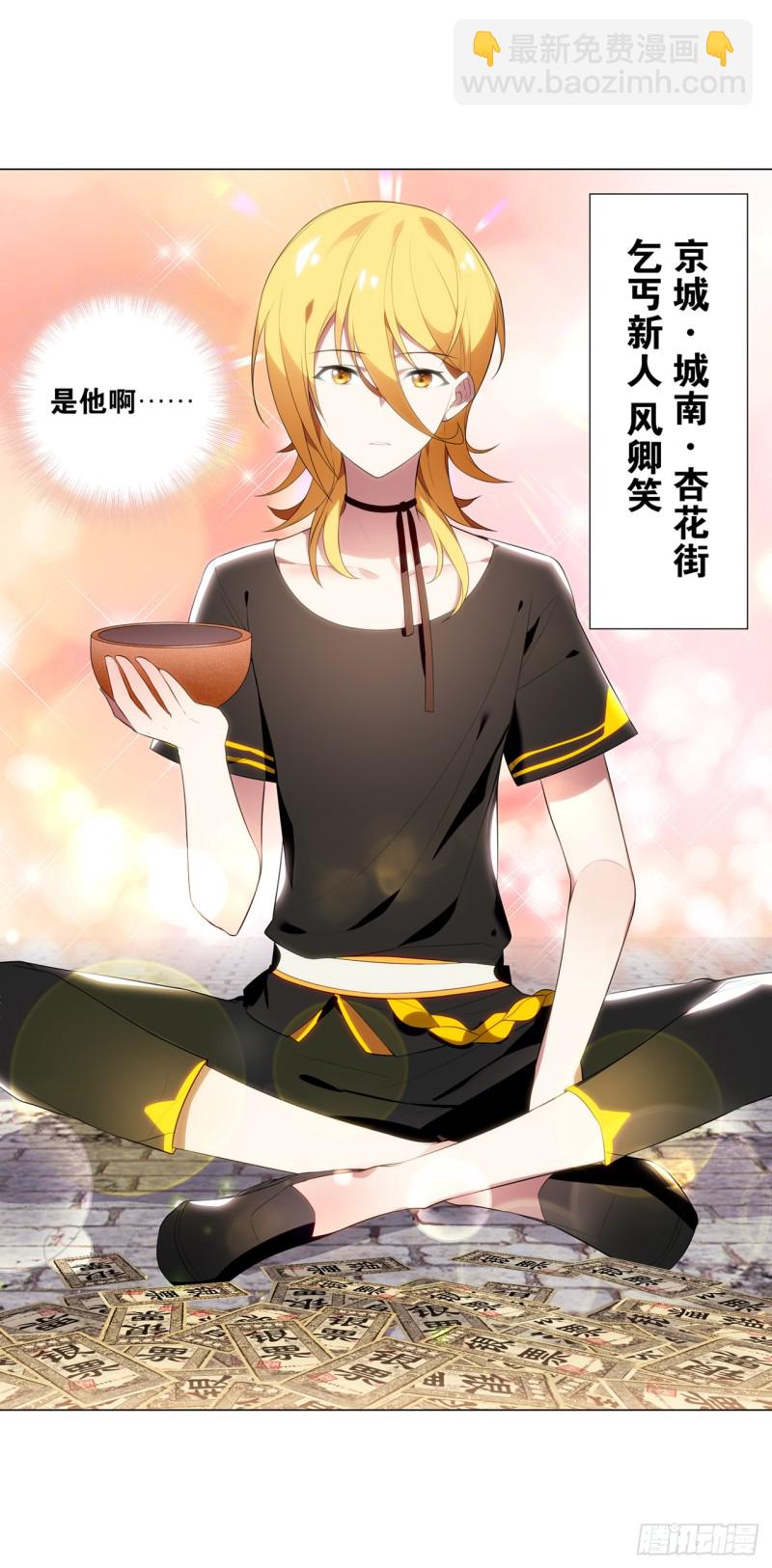 《放开那只白凤凰（如鸾）》京城（上） 第16页