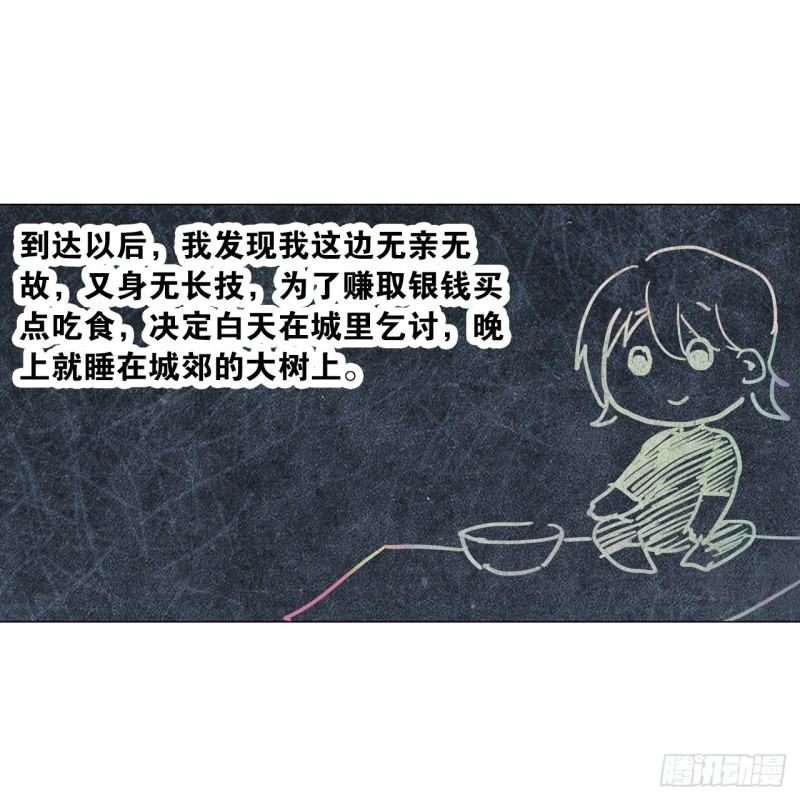 《放开那只白凤凰（如鸾）》京城（中） 第13页