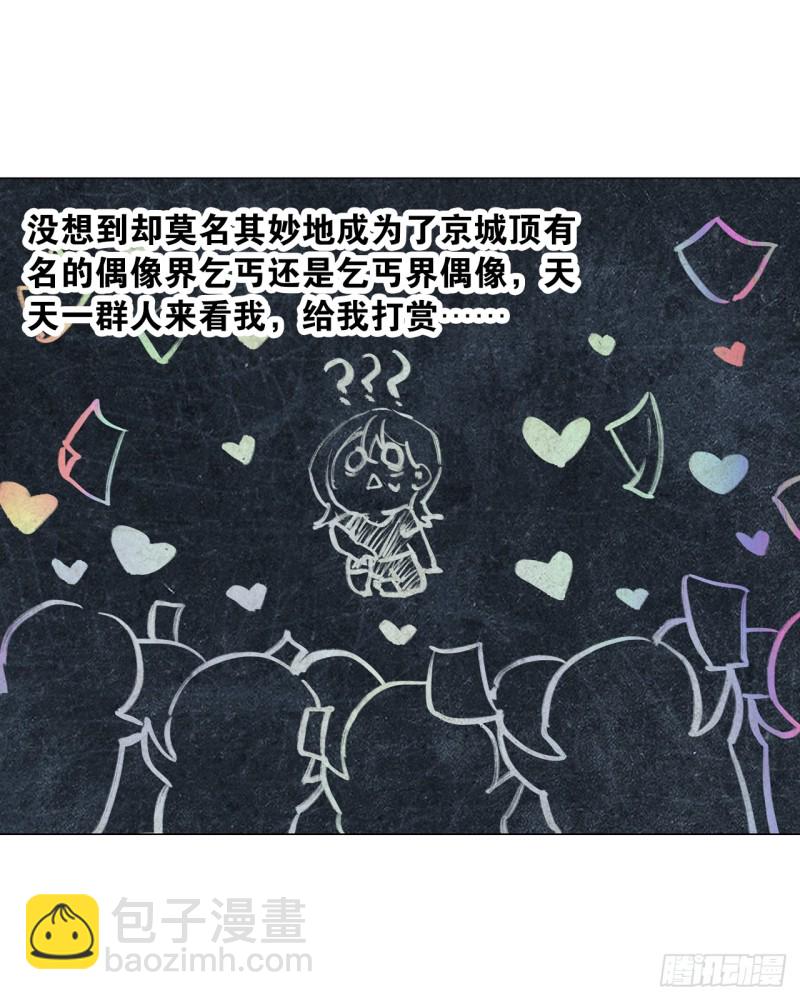 《放开那只白凤凰（如鸾）》京城（中） 第14页