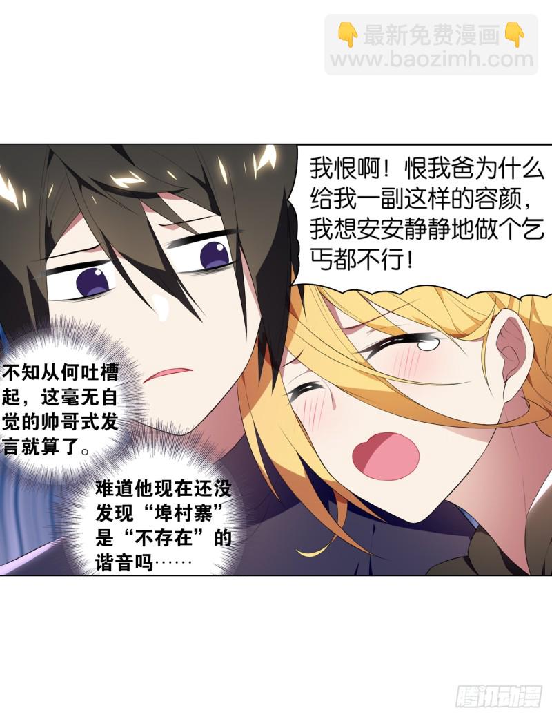 《放开那只白凤凰（如鸾）》京城（中） 第15页