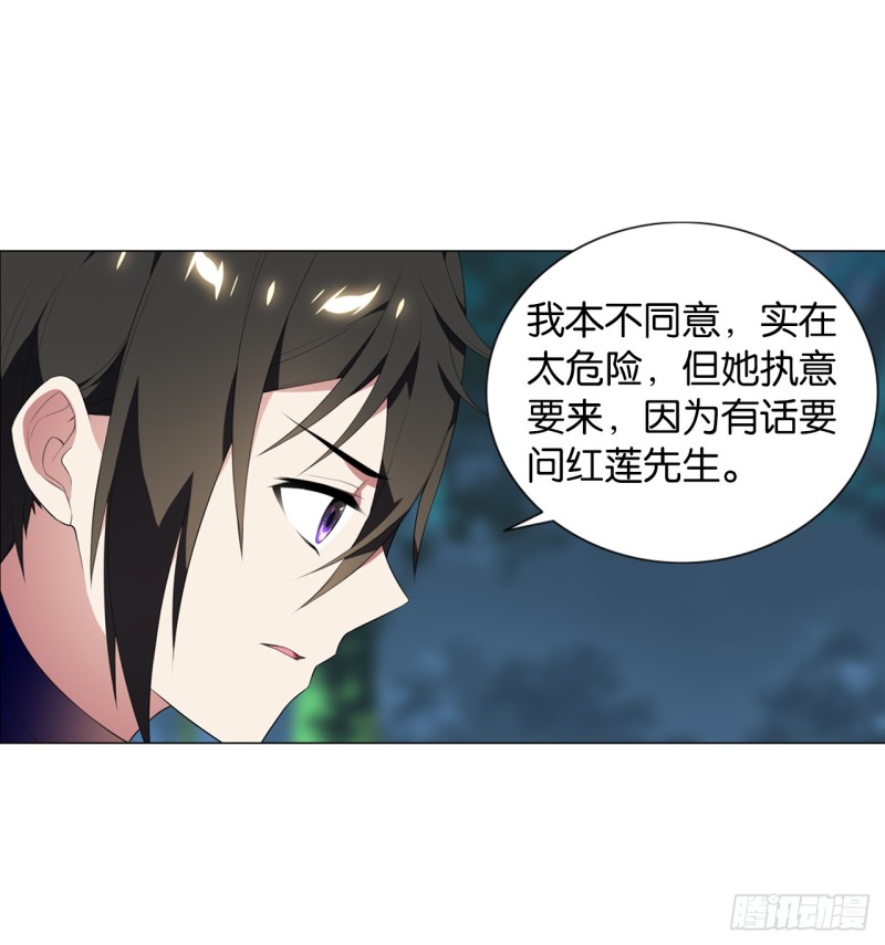 《放开那只白凤凰（如鸾）》京城（中） 第17页