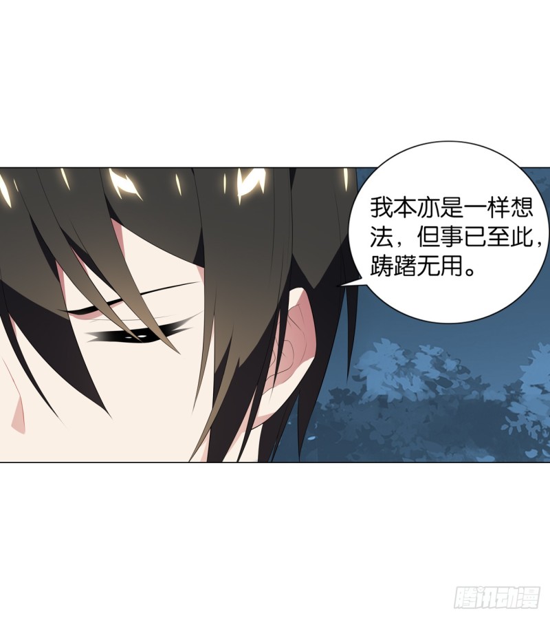 《放开那只白凤凰（如鸾）》京城（中） 第20页