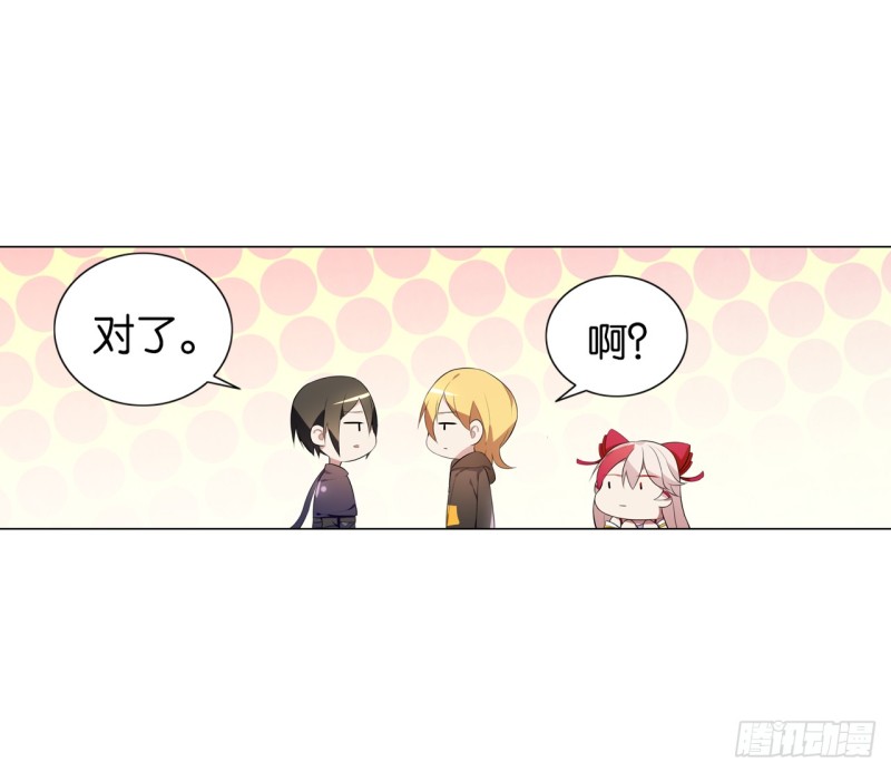《放开那只白凤凰（如鸾）》京城（中） 第21页