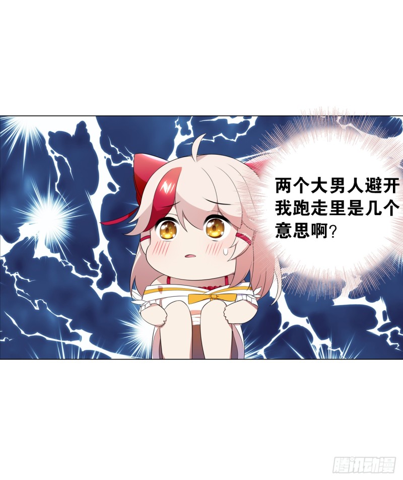 《放开那只白凤凰（如鸾）》京城（中） 第23页