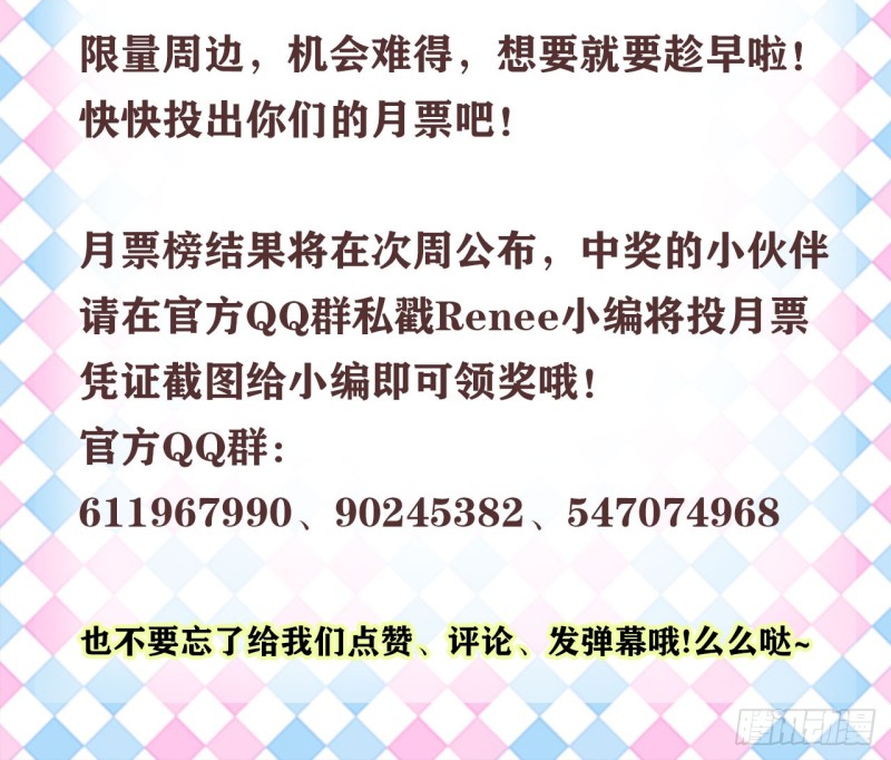 《放开那只白凤凰（如鸾）》京城（中） 第26页