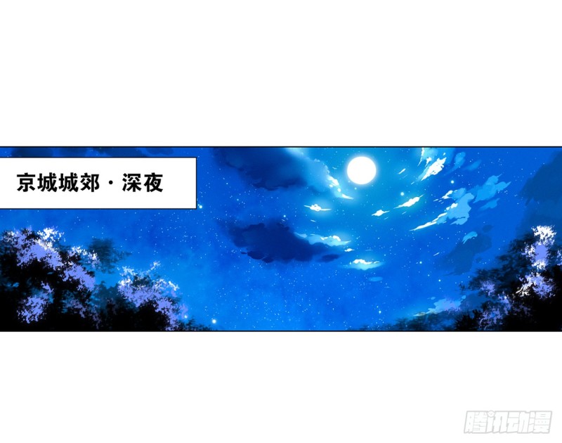 《放开那只白凤凰（如鸾）》京城（中） 第2页