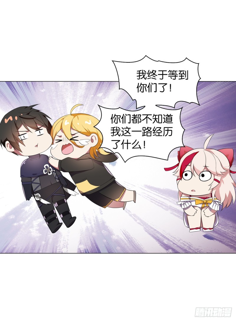 《放开那只白凤凰（如鸾）》京城（中） 第7页