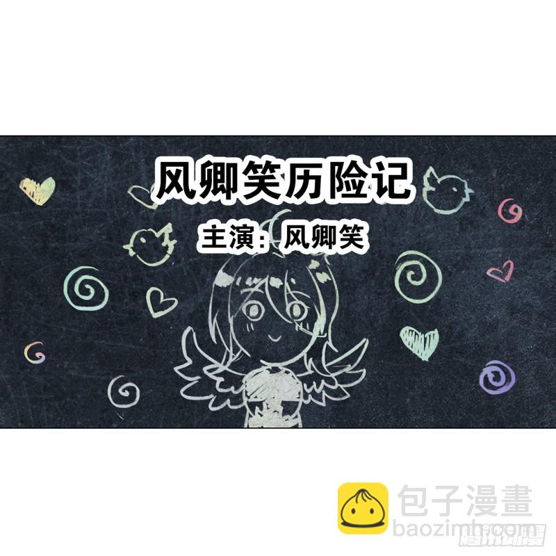 《放开那只白凤凰（如鸾）》京城（中） 第8页