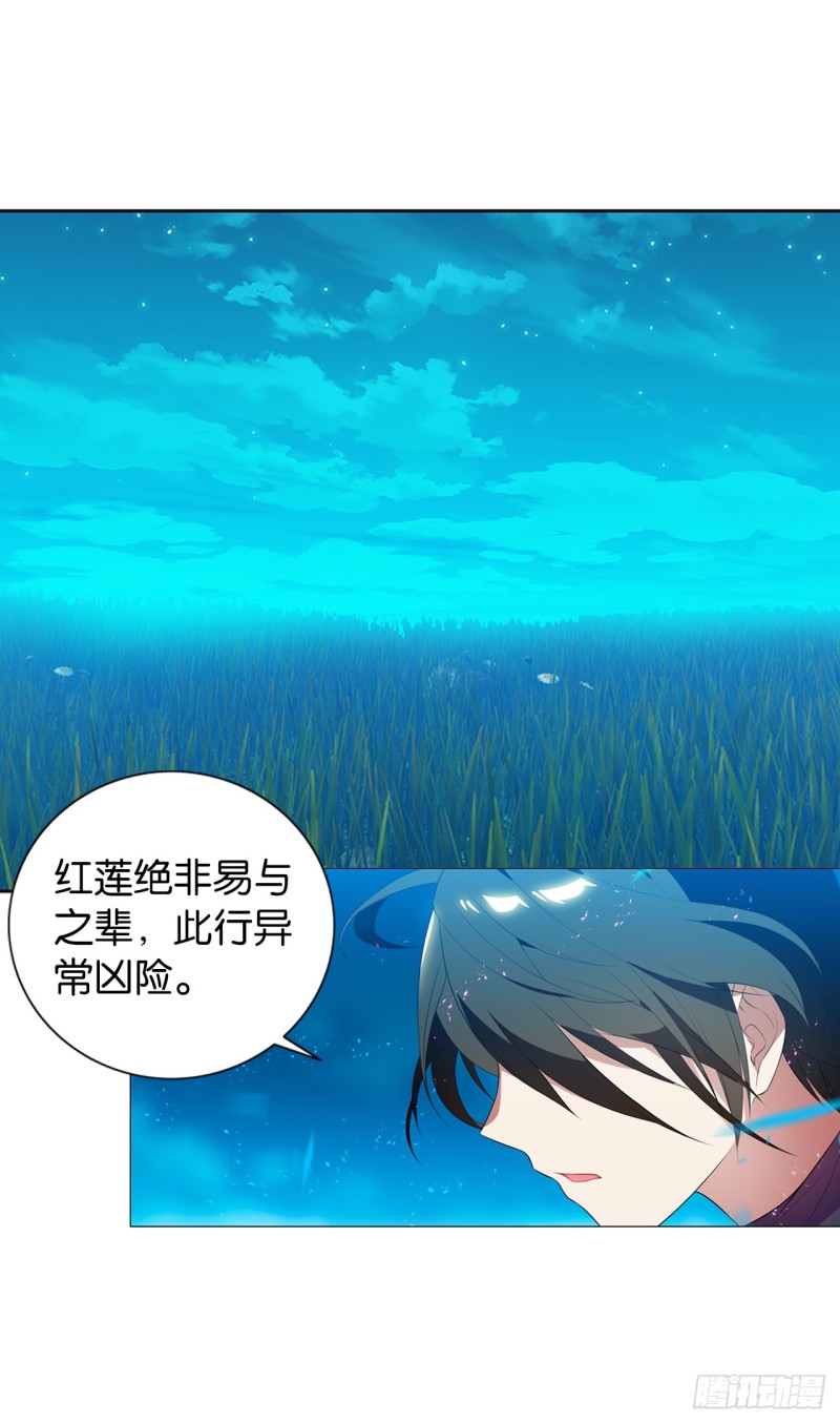 《放开那只白凤凰（如鸾）》京城（下） 第2页