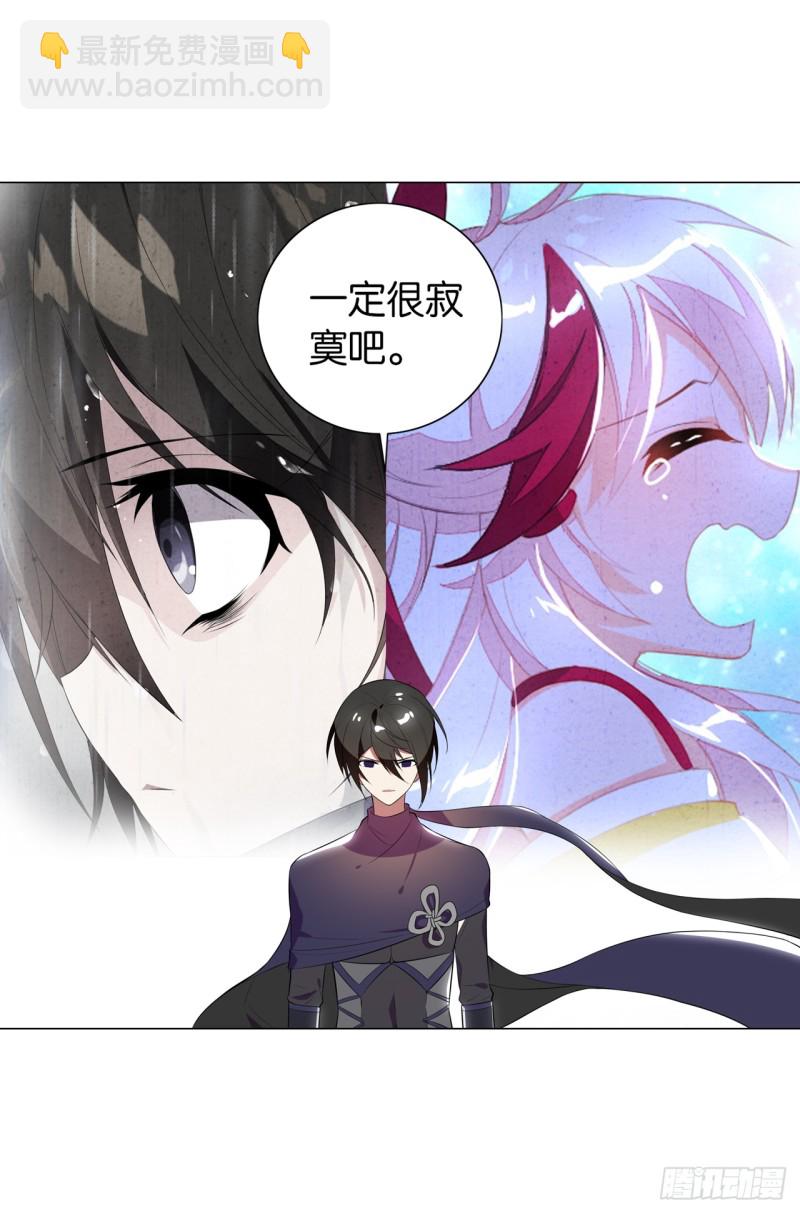 《放开那只白凤凰（如鸾）》京城（下） 第7页