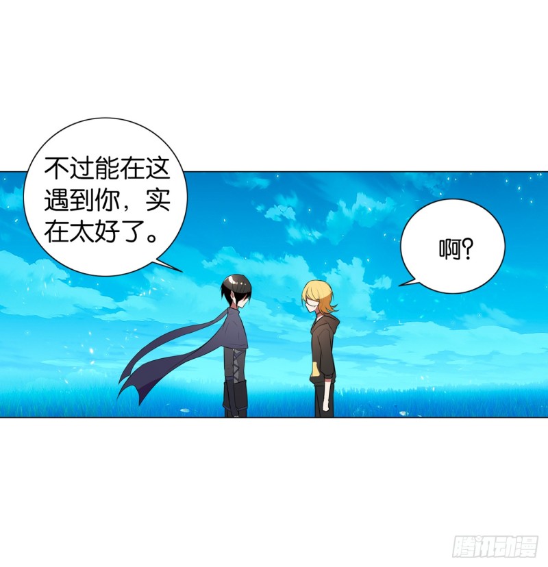 《放开那只白凤凰（如鸾）》京城（下） 第9页