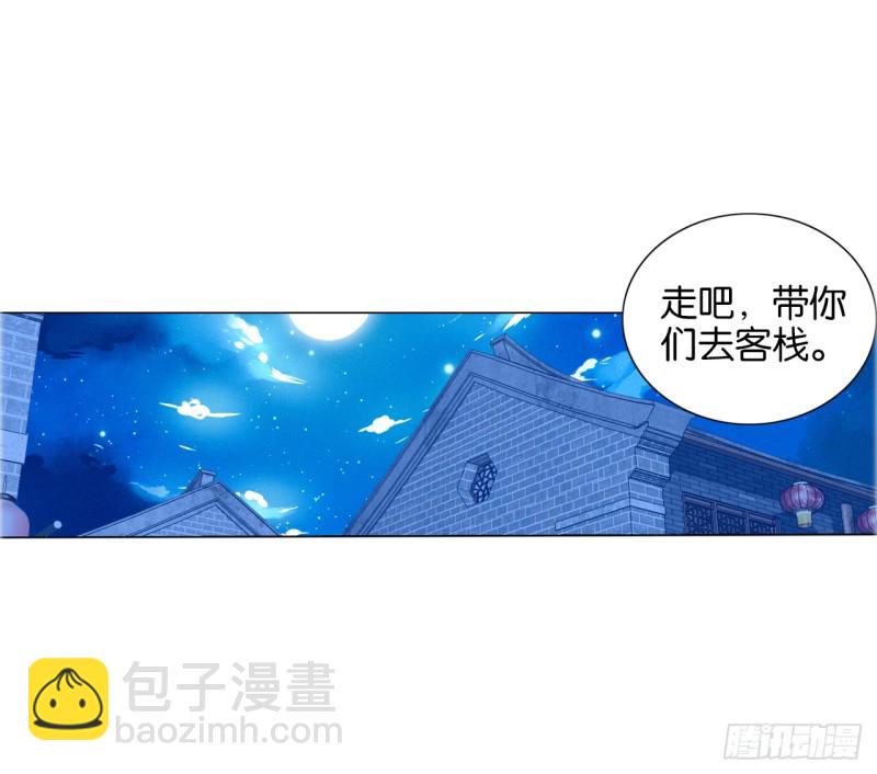 《放开那只白凤凰（如鸾）》萤火（上） 第10页