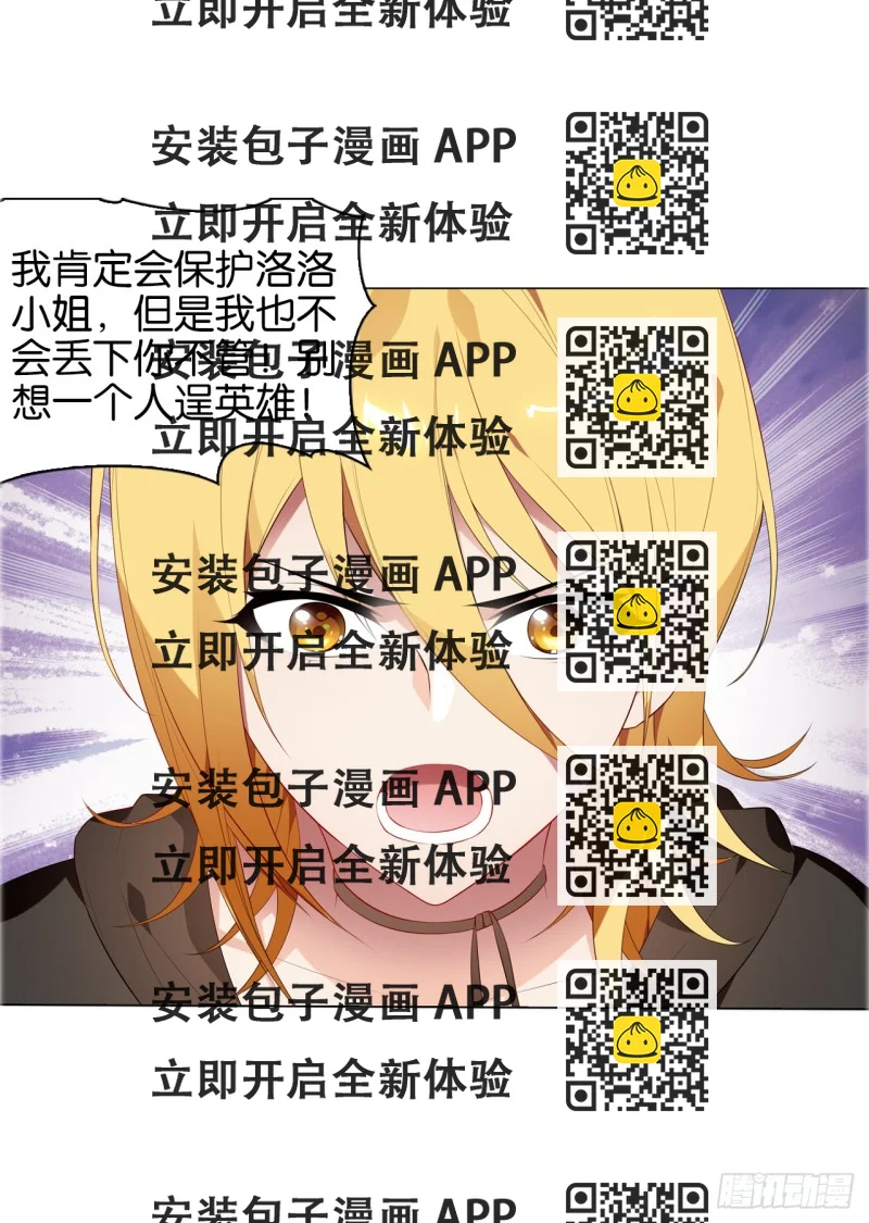 《放开那只白凤凰（如鸾）》萤火（上） 第2页