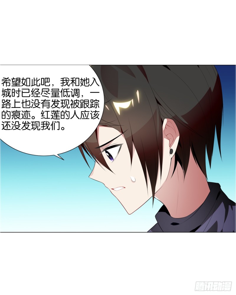 《放开那只白凤凰（如鸾）》萤火（上） 第31页