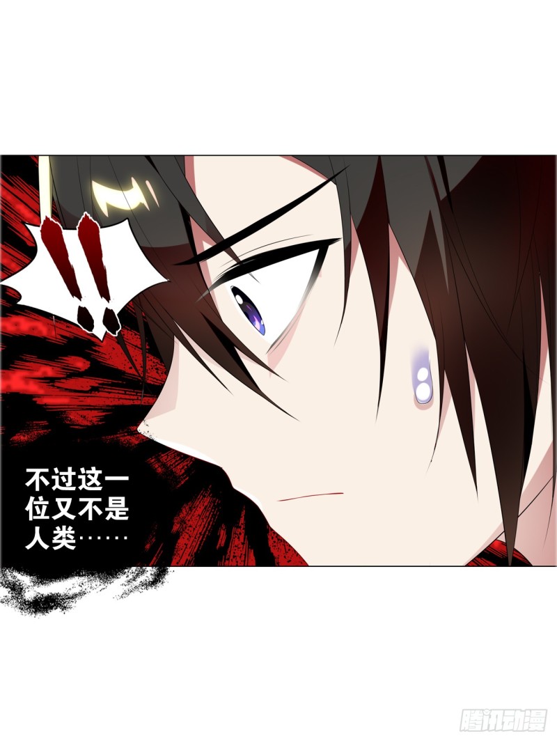 《放开那只白凤凰（如鸾）》萤火（上） 第34页