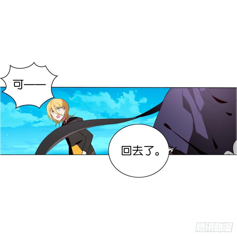 《放开那只白凤凰（如鸾）》萤火（上） 第5页