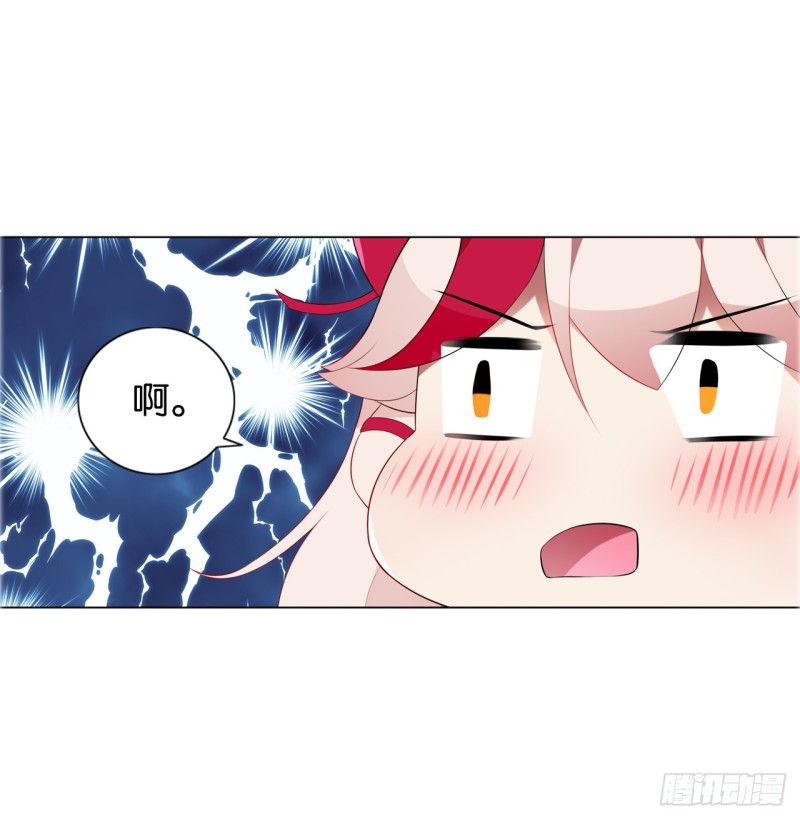 《放开那只白凤凰（如鸾）》萤火（上） 第8页