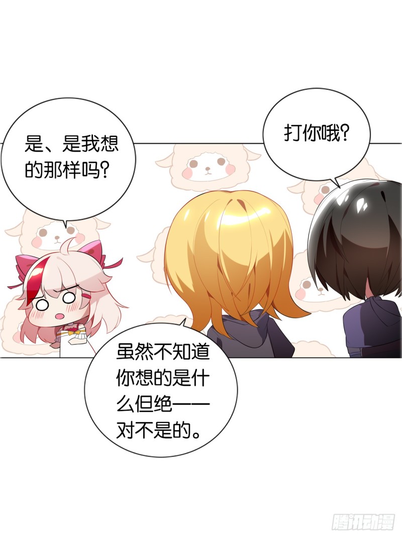 《放开那只白凤凰（如鸾）》萤火（上） 第9页