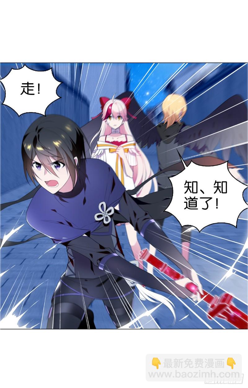 《放开那只白凤凰（如鸾）》包围（上） 第14页