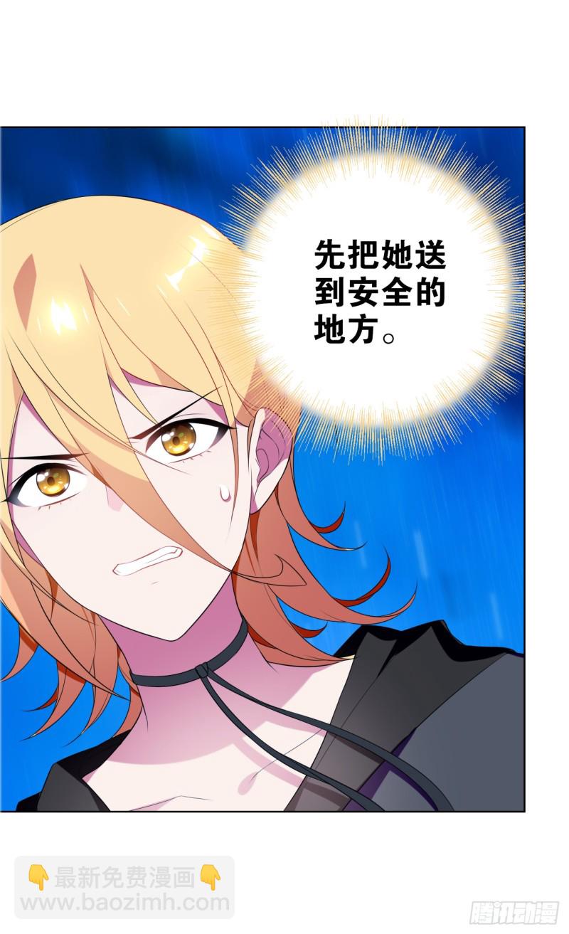 《放开那只白凤凰（如鸾）》包围（上） 第19页