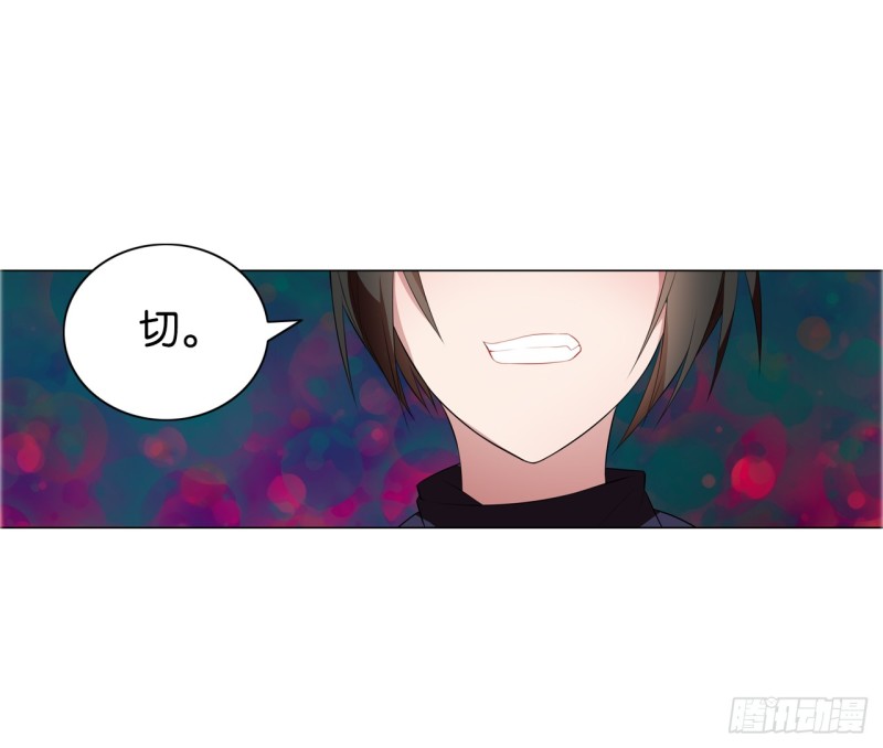 《放开那只白凤凰（如鸾）》萤火（下） 第12页