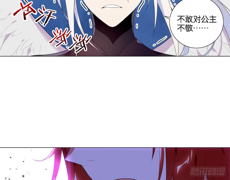 《放开那只白凤凰（如鸾）》业火红莲（上） 第14页