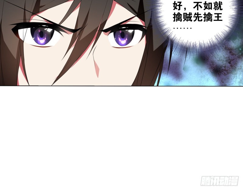 《放开那只白凤凰（如鸾）》业火红莲（上） 第18页