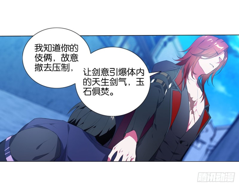 《放开那只白凤凰（如鸾）》业火红莲（上） 第28页