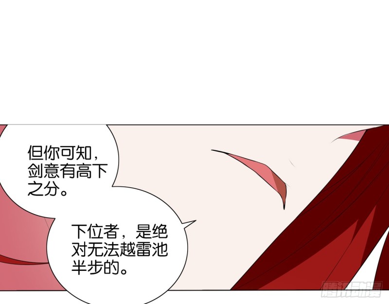 《放开那只白凤凰（如鸾）》业火红莲（上） 第29页