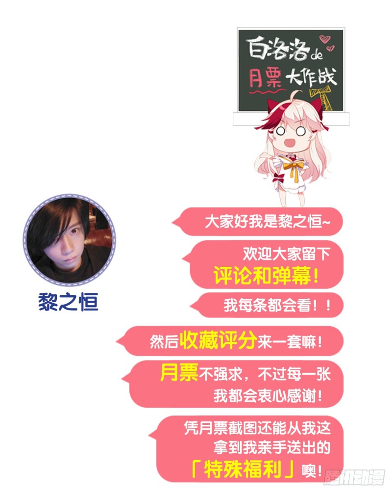 《放开那只白凤凰（如鸾）》业火红莲（上） 第32页