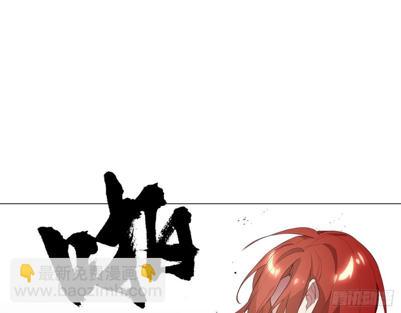 《放开那只白凤凰（如鸾）》血脉（下） 第15页