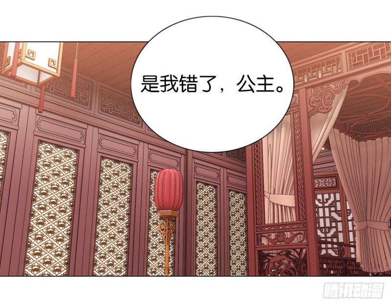 《放开那只白凤凰（如鸾）》血脉（下） 第21页