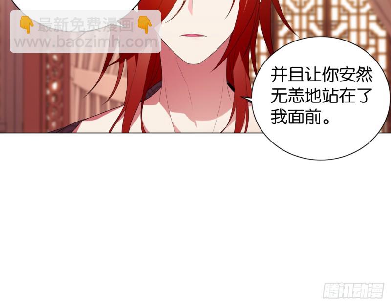 《放开那只白凤凰（如鸾）》血脉（下） 第28页